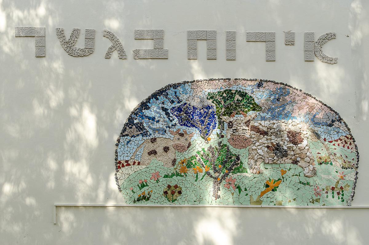Kibbutz Gesher Hospitality Vila Exterior foto