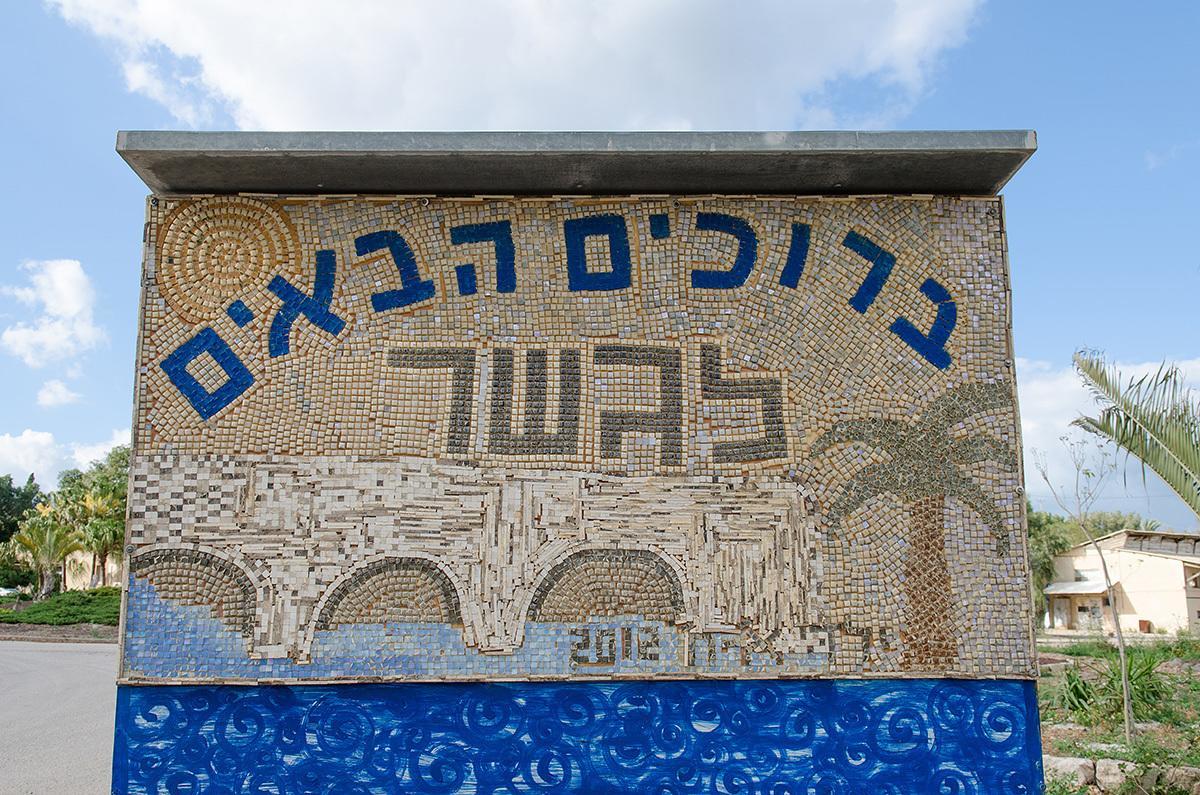 Kibbutz Gesher Hospitality Vila Exterior foto